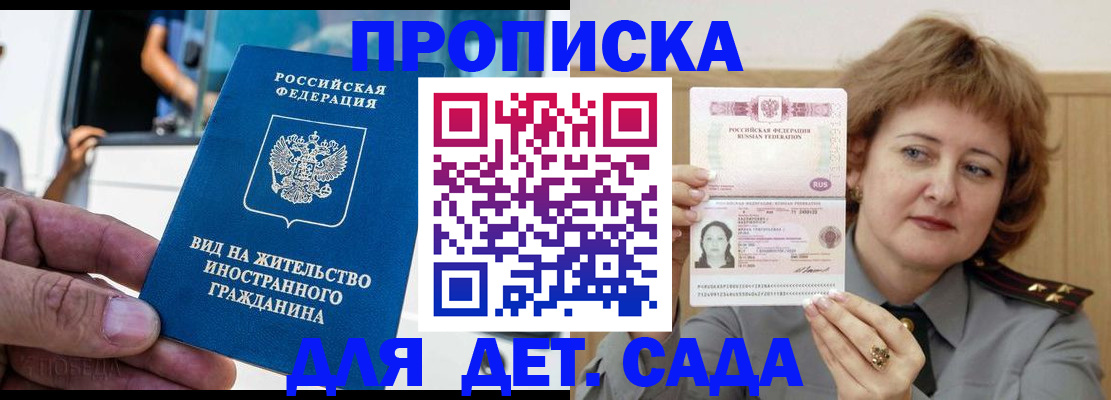 временная регистрация гарантия в Воронеже