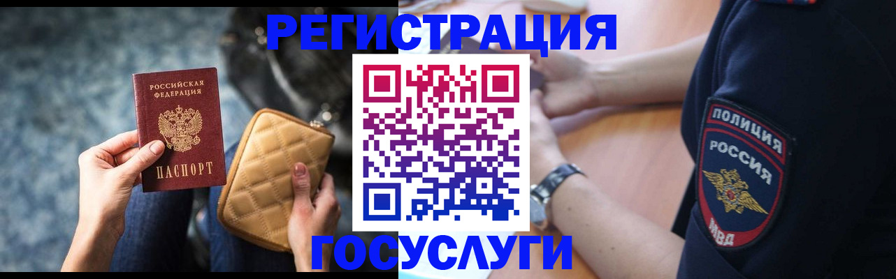 временная регистрация собственник в Воронеже